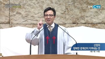 오직주님 명성의 워십 309