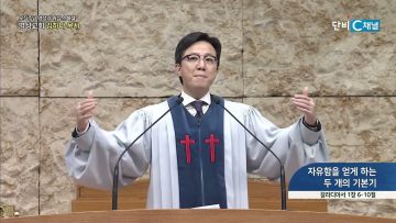 오직주님 명성의 워십 310