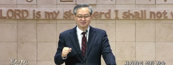 김성기 목사 사가랴의 성탄 찬송