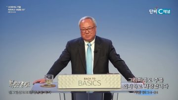 양춘길 목사 그리하여도 주를 의지하고 사랑합니다