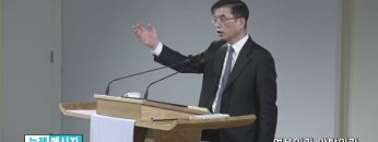 김원재 목사 여우인가 암탉인가