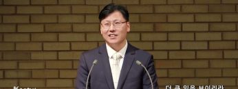 이상훈 목사 더 큰 일을 보이리라