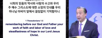 김학진 목사 이런 한 해가 되게 하소서!