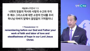 김학진 목사 이런 한 해가 되게 하소서!