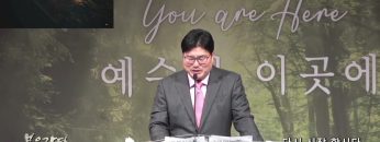 장동일 목사 다시 시작 합시다
