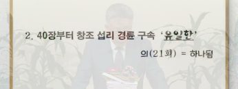 이학권 목사 나의 차원