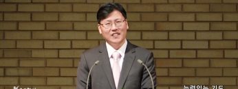 이상훈 목사능력있는 기도