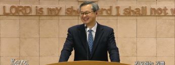 김성기 목사 기도하는 기쁨