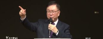 허연행 목사 번성