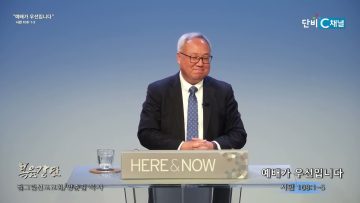 양춘길 목사 예배가 우선입니다