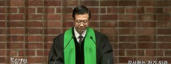 김승현 목사 감사하는 자가 되라