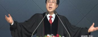 양병희 목사 말씀의창 463