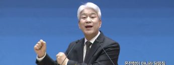 김문훈 목사 비전메시지 501