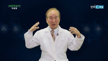 건강하게 삽시다 직업병 Health85