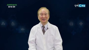 건강하게 삽시다 즐거운 성탄 Health87