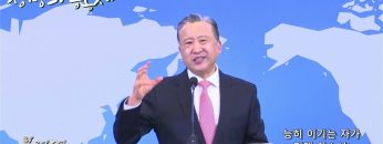 김학진 목사 능히 이기는 자가 되게 하소서!