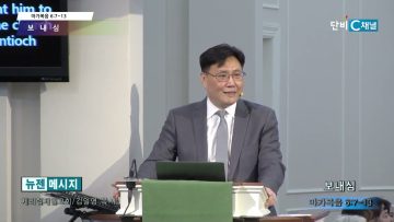 김일영 목사 보내심