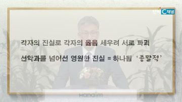 이학권 목사 구원 영의 종말성