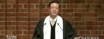 김승현 목사 모든 위로의 하나님