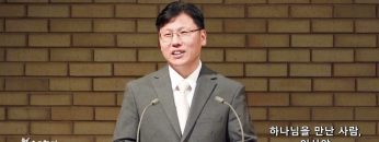 이상훈 목사 하나님을 만난 사람, 이사야