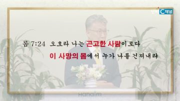 이학권 목사 생명 사용 안내
