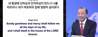 김학진 목사 여호와 로이