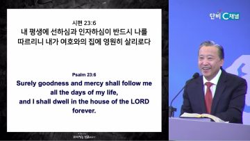 김학진 목사 여호와 로이