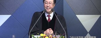 양병희 목사 말씀의창 466