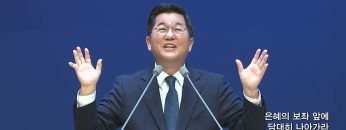 손병렬 목사 복음강단 472