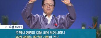 하나님은 사랑이시라 497
