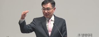 조원태 목사 두 증인에게 권세를 주리니