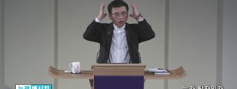 김원재 목사 누가 탕자인가