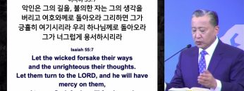 김학진 목사 여호와 엘리온