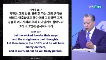 김학진 목사 여호와 엘리온