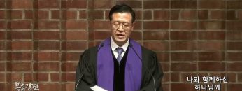 김승현 목사 나와 함께하신 하나님