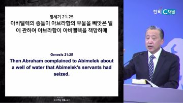 김학진 목사 여호와 엘 올람