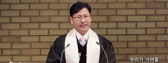 이상훈 목사 우리가 가야할 평화의 길