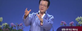 하나님은 사랑이시라 500