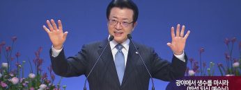 하나님은 사랑이시라 501