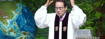 지용수 목사 복음강단 513