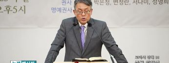 빈상석 목사 로마서 강해 81- 주를 위하여