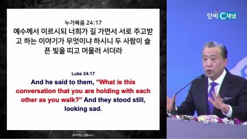 김학진 목사 부활의 주님을 만나게 되면