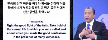 김학진 목사 복음으로 말미암아 살리라!