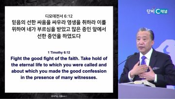 김학진 목사 복음으로 말미암아 살리라!