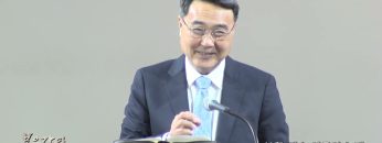 김정호 목사 부활 예수 이름의 능력