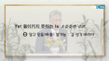 이학권 목사 순전한 생명