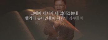 박윤선 목사 압도적인 은혜로 갈등을 돌파하라