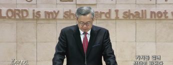 김성기 목사 가치를 알면 선택이 바뀐다