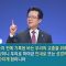용광로 속에서도 함께하시는 예수님