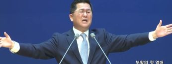 [복음강단]손병렬 목사 482
